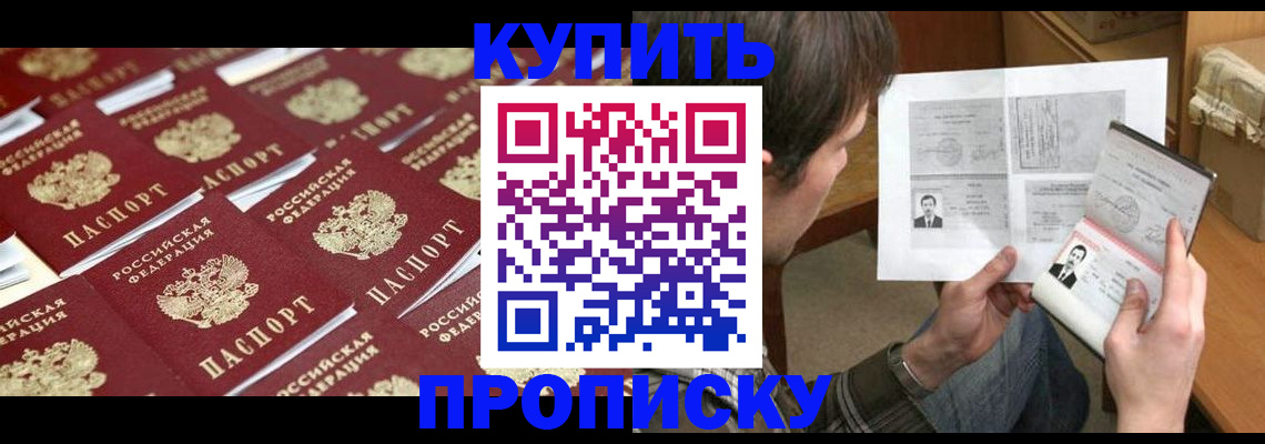 прописка для кредита в Чаплыгине