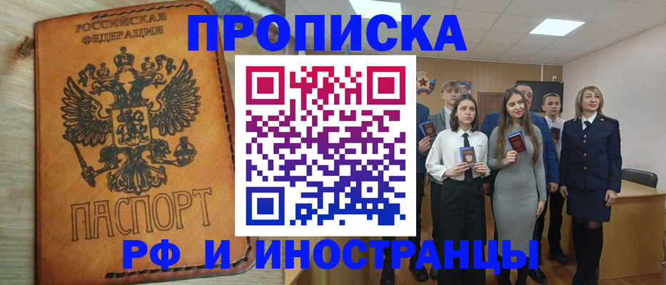 прописка для военкомата в Чаплыгине