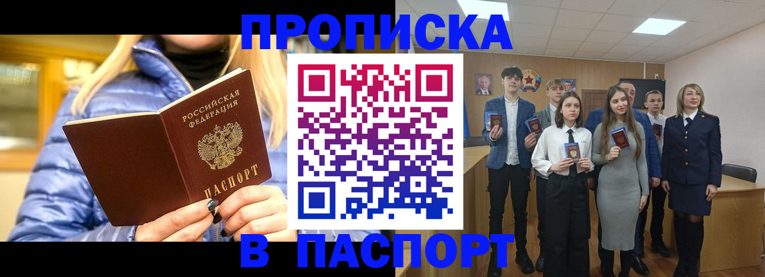 временная регистрация поиск в Чаплыгине