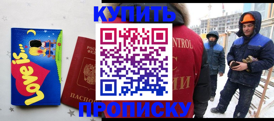 временная регистрация купить в Чаплыгине