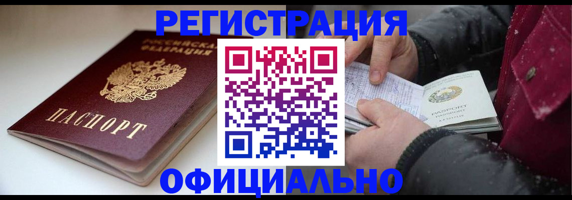 прописка гарантия в Чаплыгине