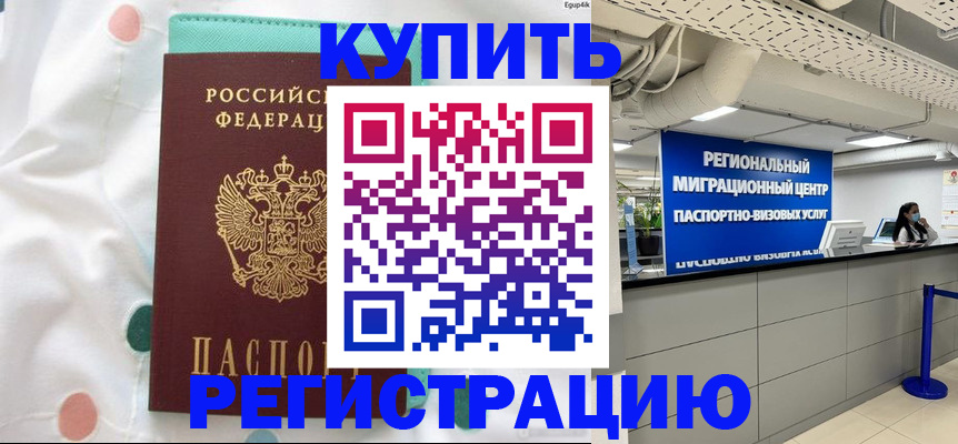 временная регистрация для всех в Чаплыгине