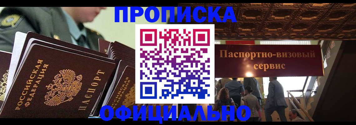 временная регистрация в Чаплыгине
